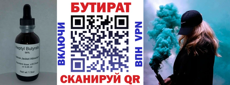 Бутират BDO 33%  Кировград 