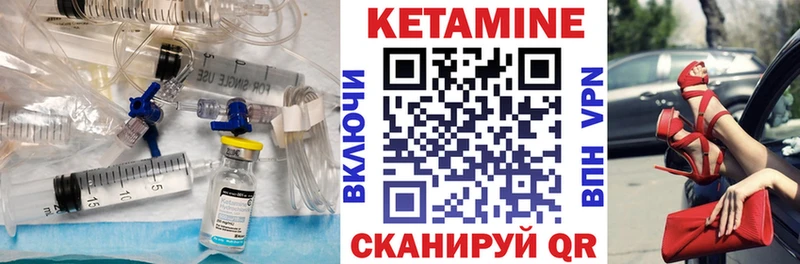 КЕТАМИН ketamine  Кировград 